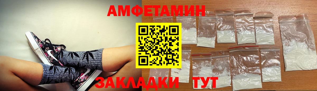 АМФЕТАМИН VHQ  Вход с VPN  АМФ  Буйнакск 