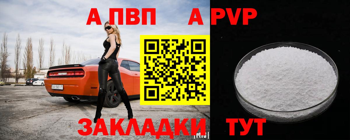 Alpha-PVP Crystall Буйнакск