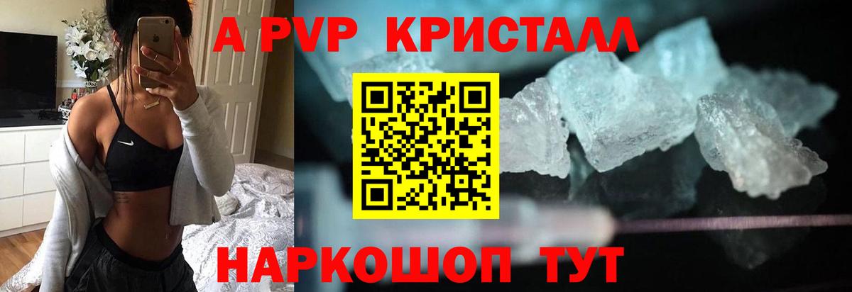 Буйнакск  Alpha-PVP СК КРИС  Вход с VPN  Альфа ПВП крисы CK 