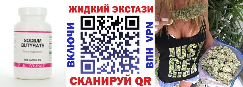 Бутират буратино  Буйнакск 