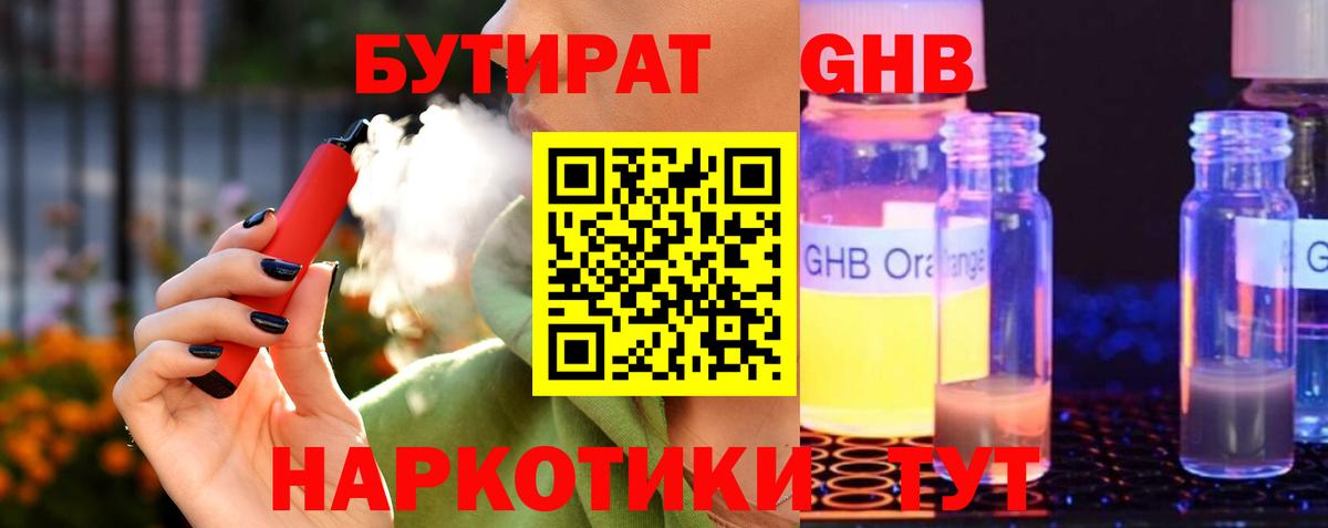 Бутират оксана Буйнакск