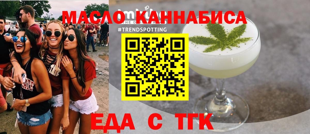 Буйнакск  Еда ТГК марихуана  Вход с VPN 
