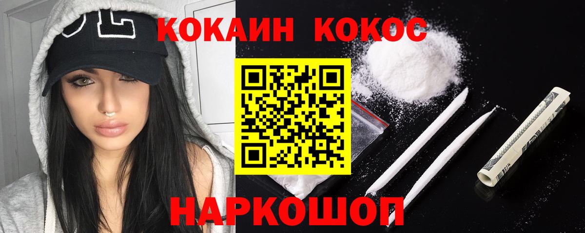 Буйнакск  Кокаин Columbia  Вход с VPN  Cocaine Перу 