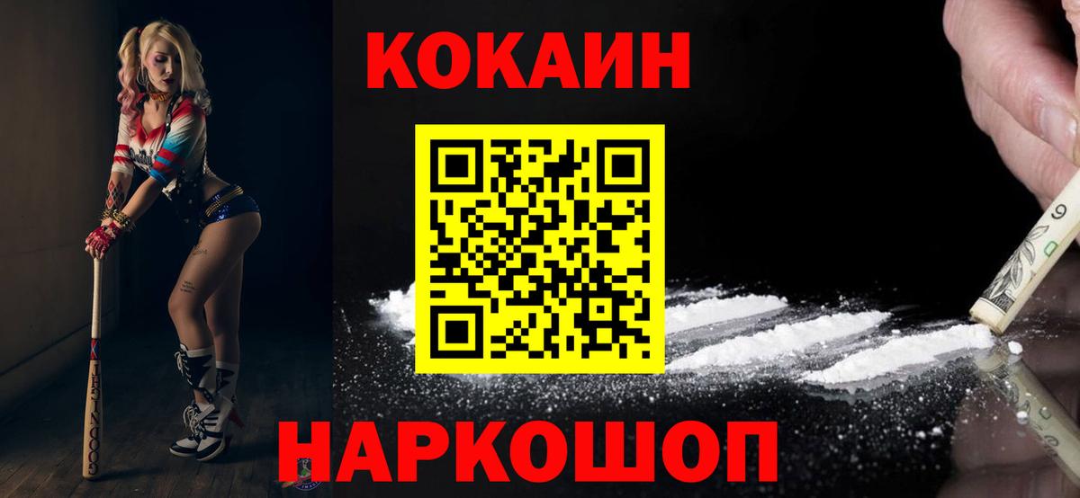 КОКАИН Колумбийский Буйнакск