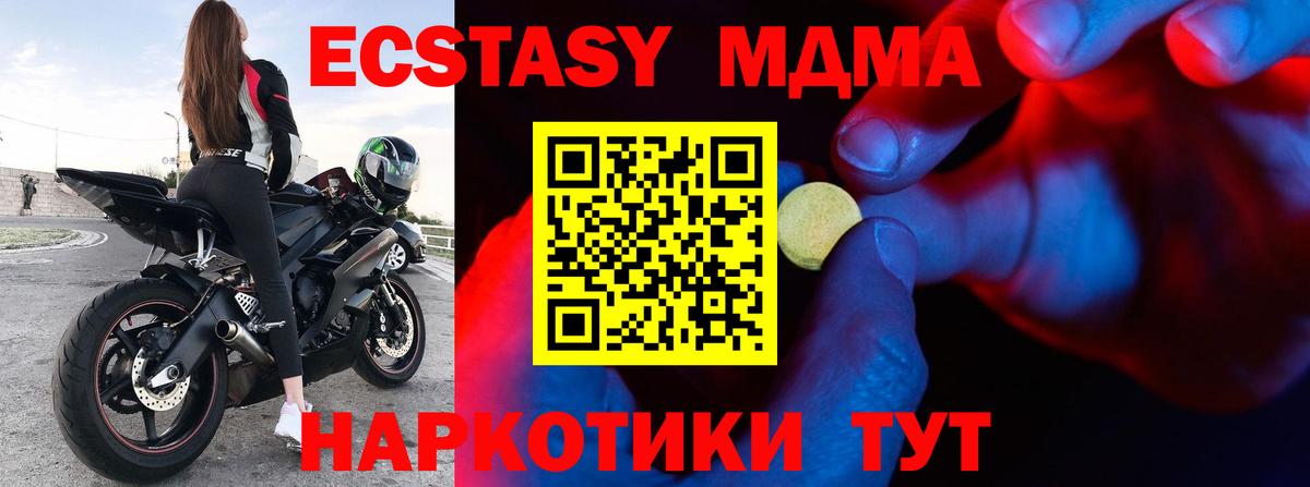 Буйнакск  ЭКСТАЗИ  хочу наркоту  Вход с VPN  Ecstasy 99%  Ecstasy 250 мг 