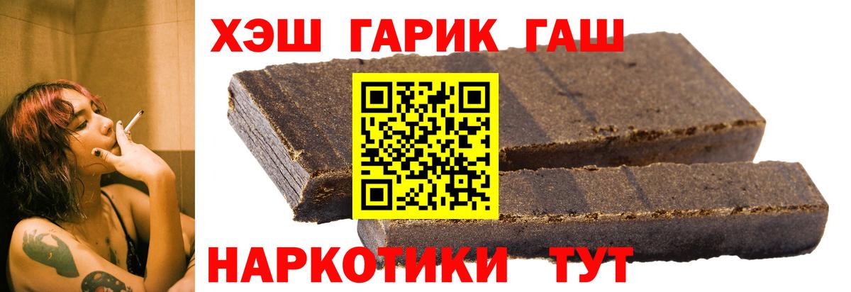 ГАШИШ 40% ТГК  ГАШИШ  Гашиш Premium  Буйнакск  Вход с VPN 