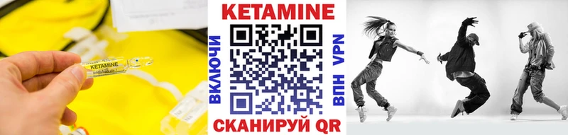 КЕТАМИН VHQ Буйнакск