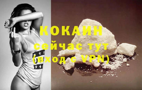 мефедрон мука Белокуриха