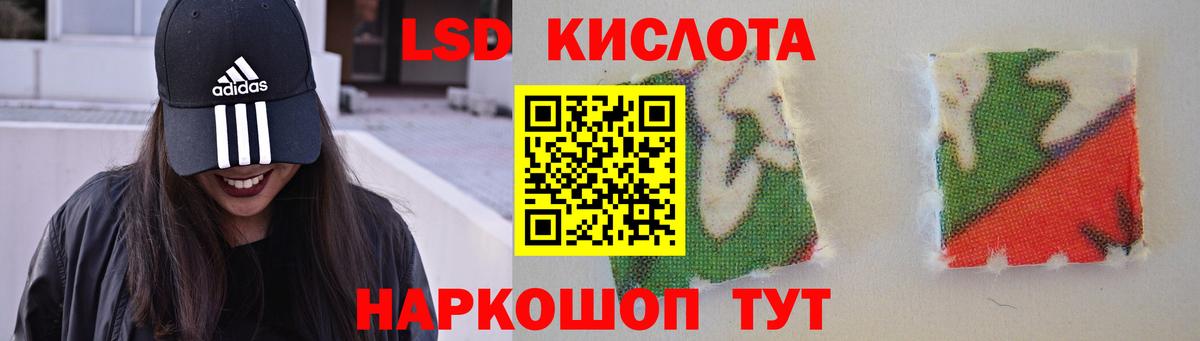 ЛСД экстази кислота Буйнакск