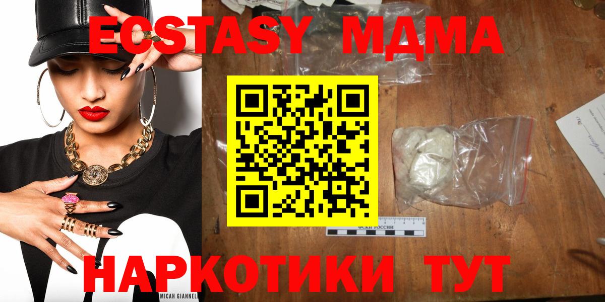 МДМА Molly  Вход с VPN  MDMA молли  Буйнакск 