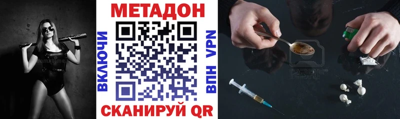 Метадон VHQ  Буйнакск 