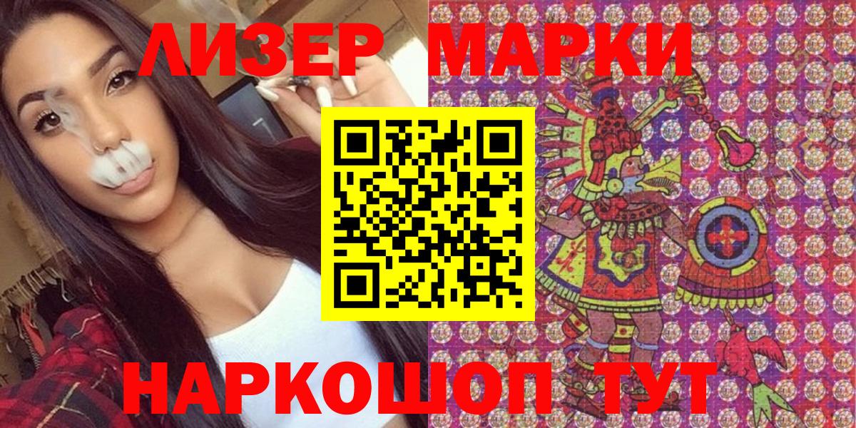 Марки NBOMe 1,8мг  Марки 25I-NBOMe  Буйнакск  Вход с VPN  Марки NBOMe 1,8мг 