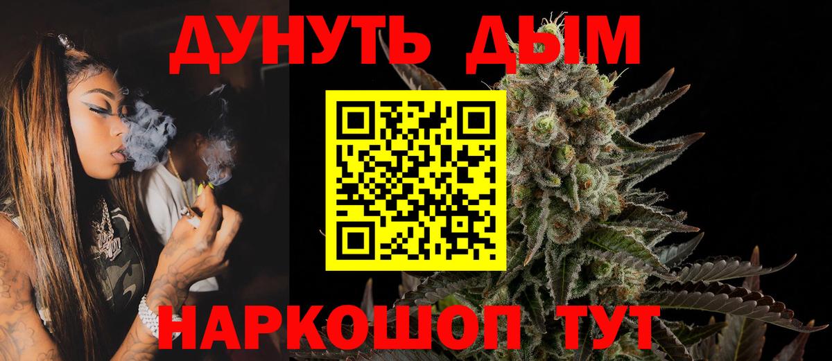 Марихуана семена Буйнакск